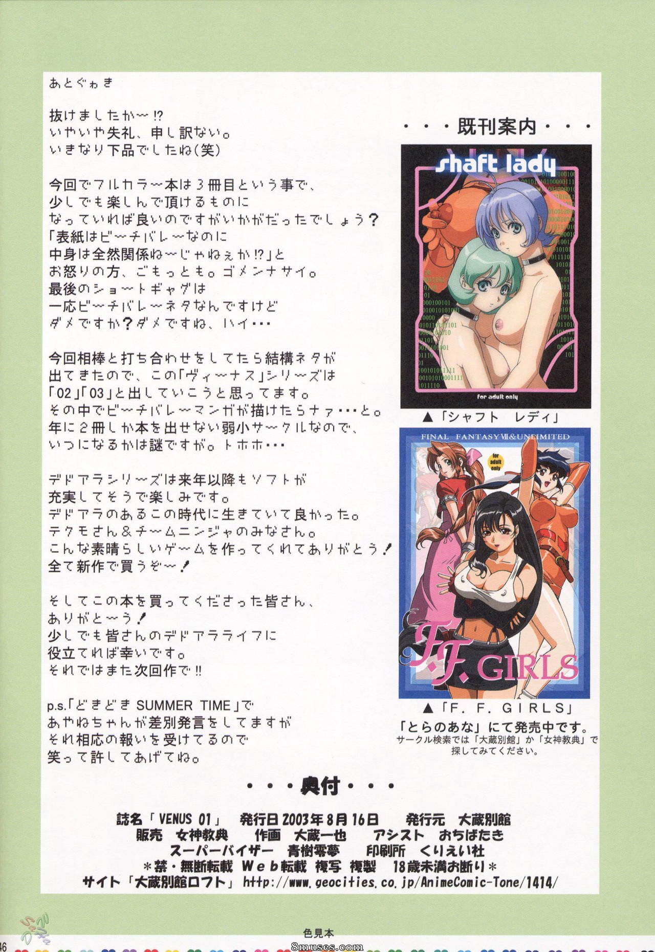 Ohkura Bekkan - Vénus 01 - Page 45