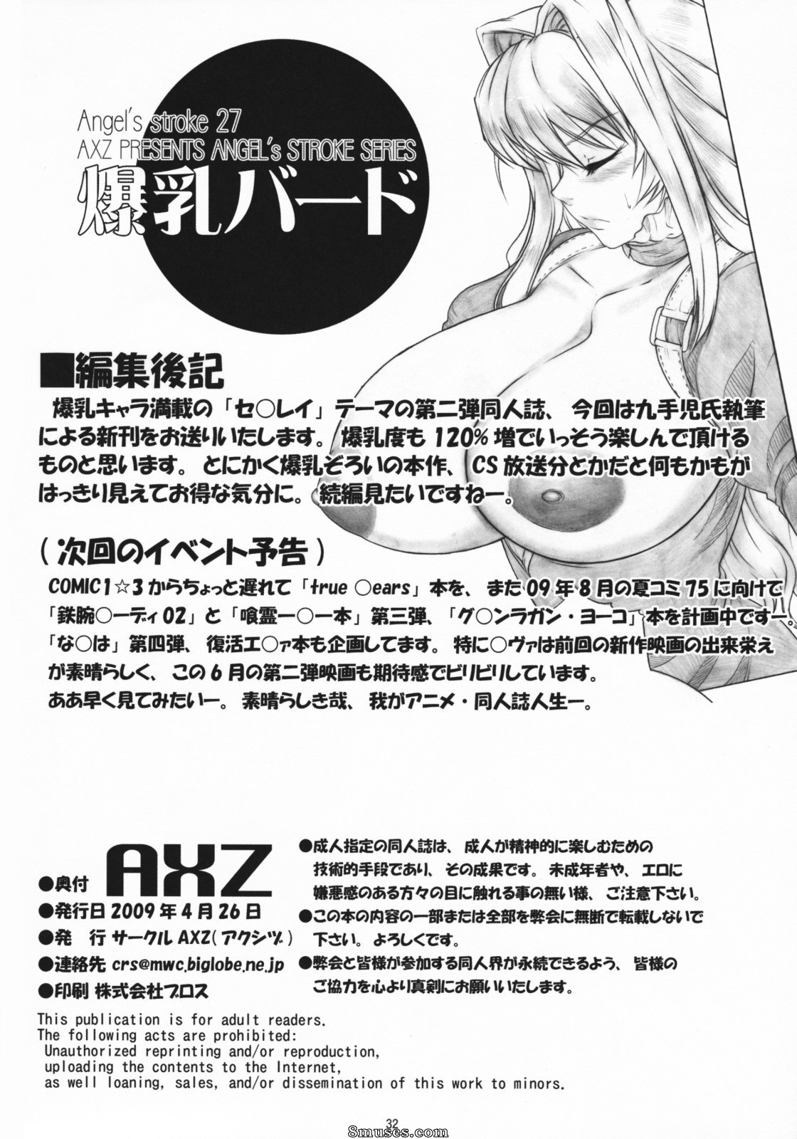 Manga - Bakunyuu Bird - Page 33