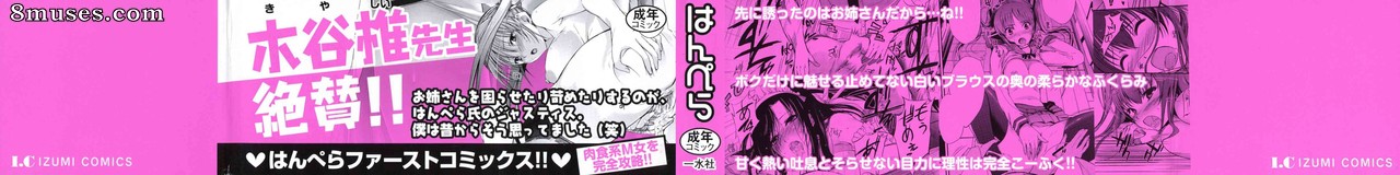 Hanpera - Onee-san Whisper - Erotic Wispe - Page 2