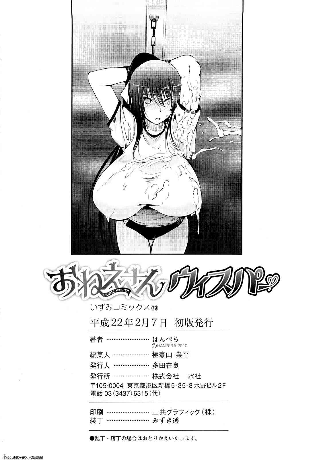 Hanpera - Onee-san Whisper - Erotic Wispe - Page 183