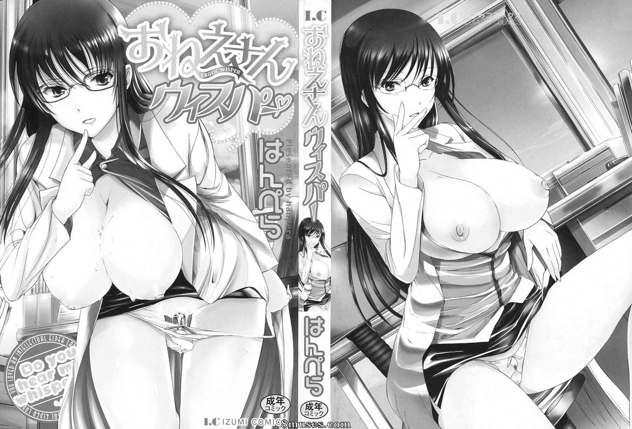 Hanpera - Onee-san Whisper - Erotic Wispe - Page 3