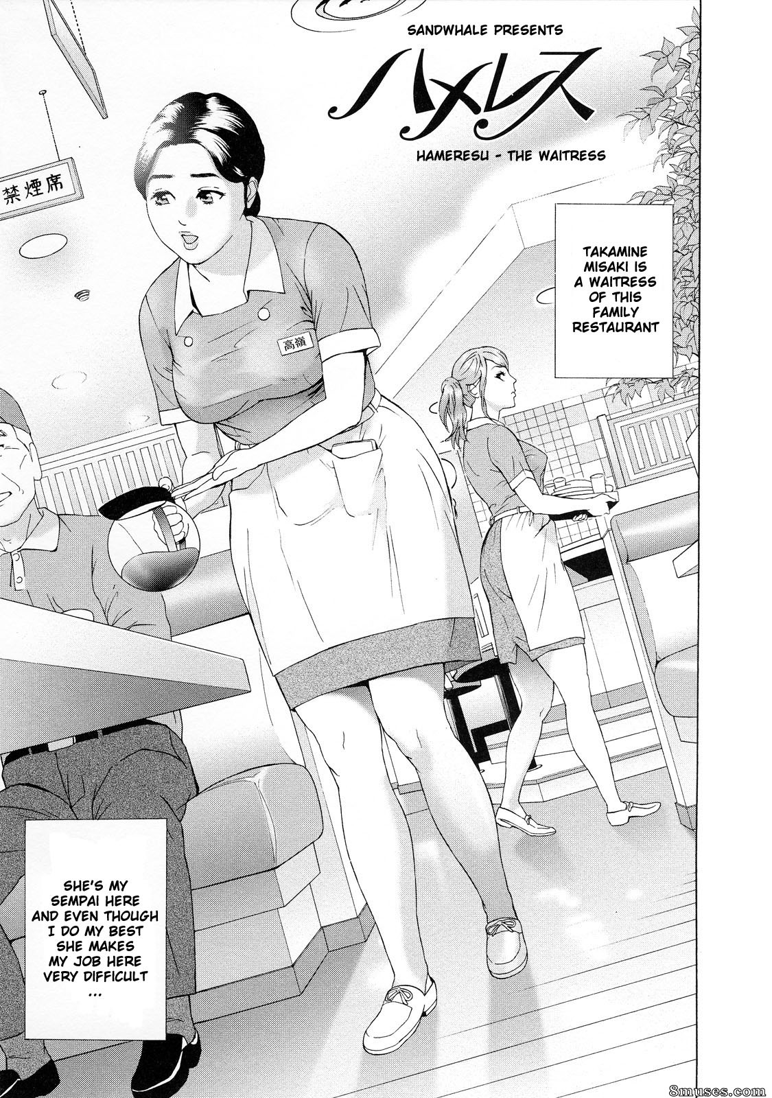 Hyji - Haiji - Hy-dou - Asemizu Onna - Page 150