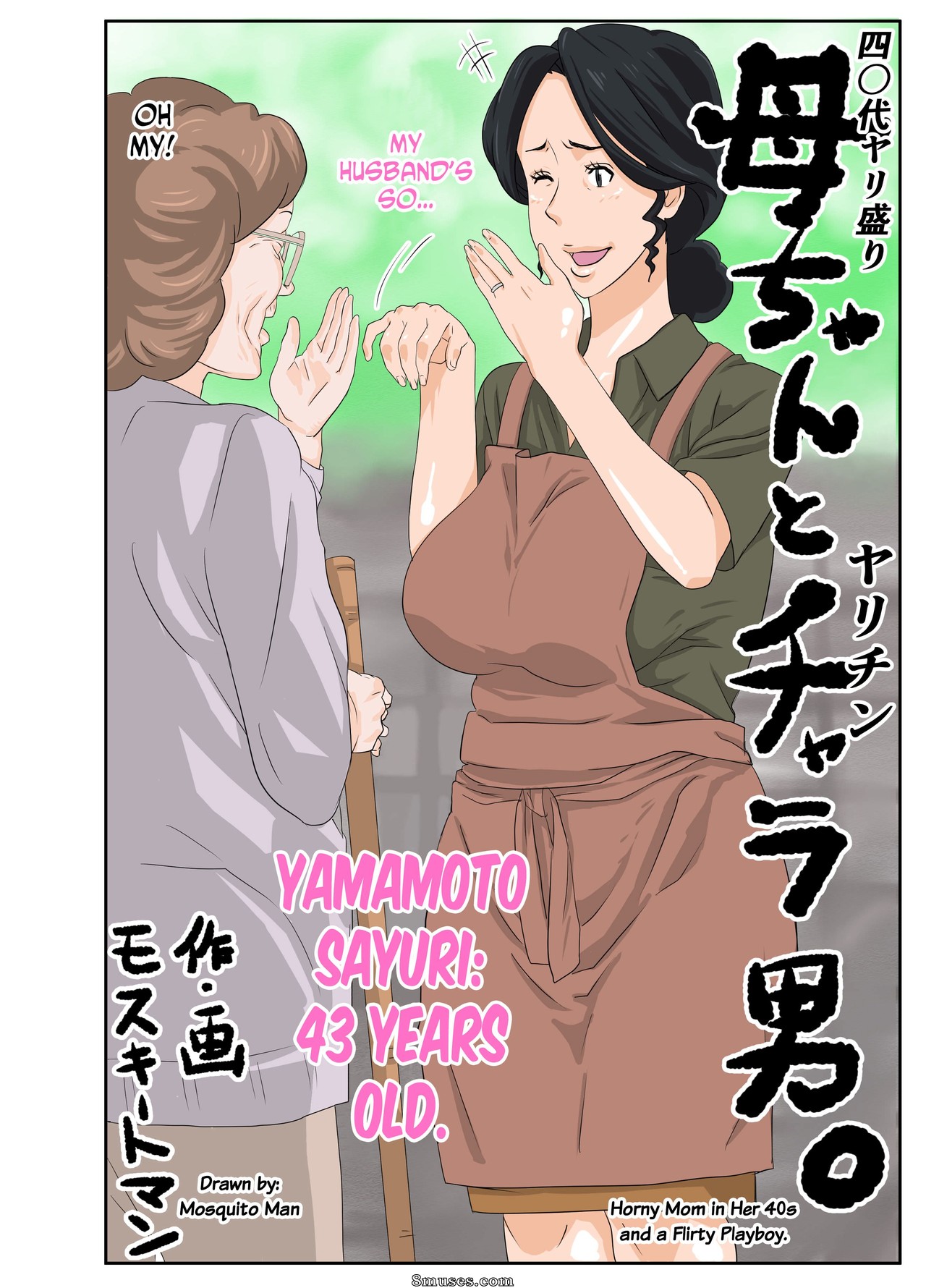 Page 2 | Hentai-and-Manga-English/Mosquito-Man/Kaa-chan-to-Charao-MomPlayboy  | 8muses - Sex Comics