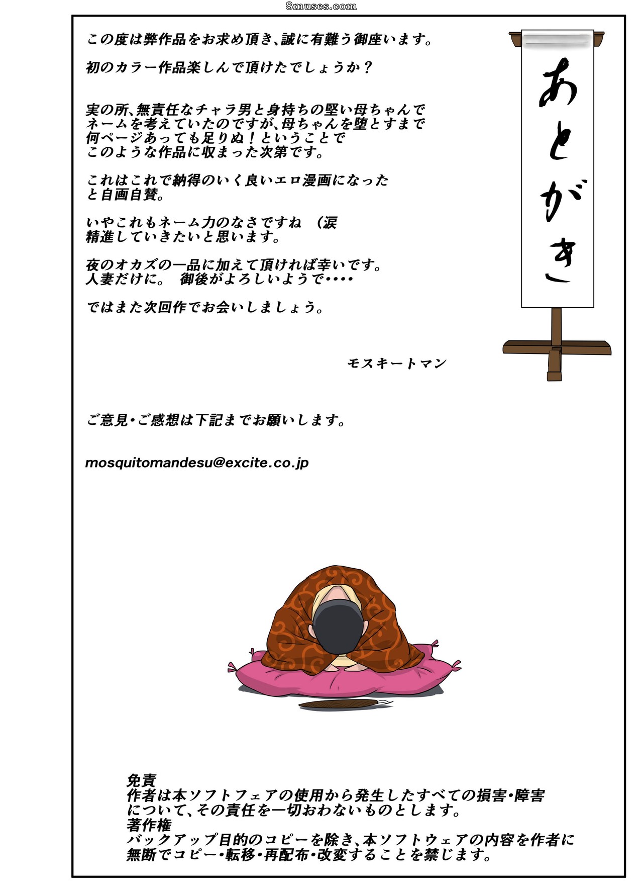 Mosquito Man - Kaa-chan to Charao - Mom & Playboy - Page 36