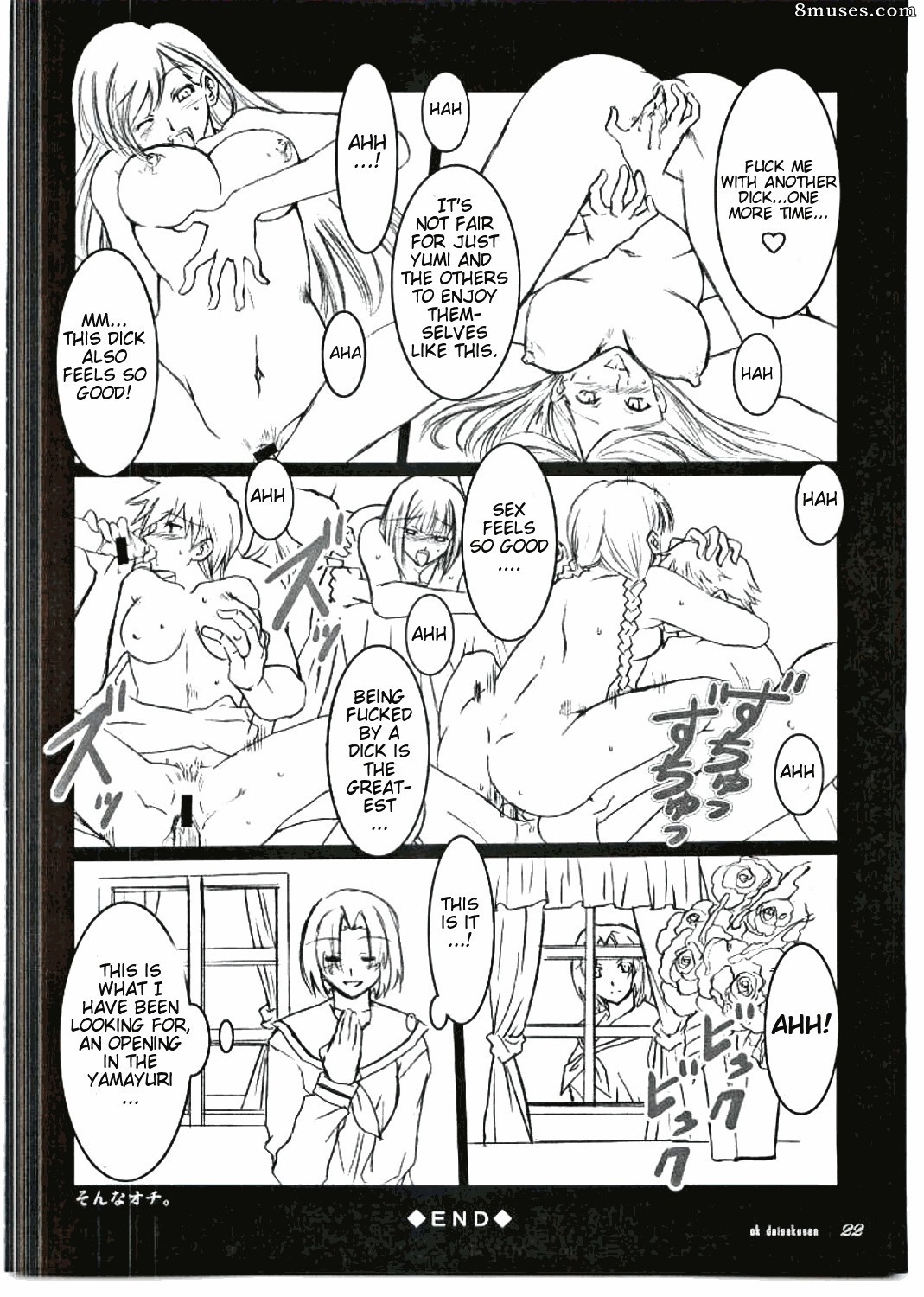 Maria-sama ga Miteru Baishun - Issue 1 - Page 23