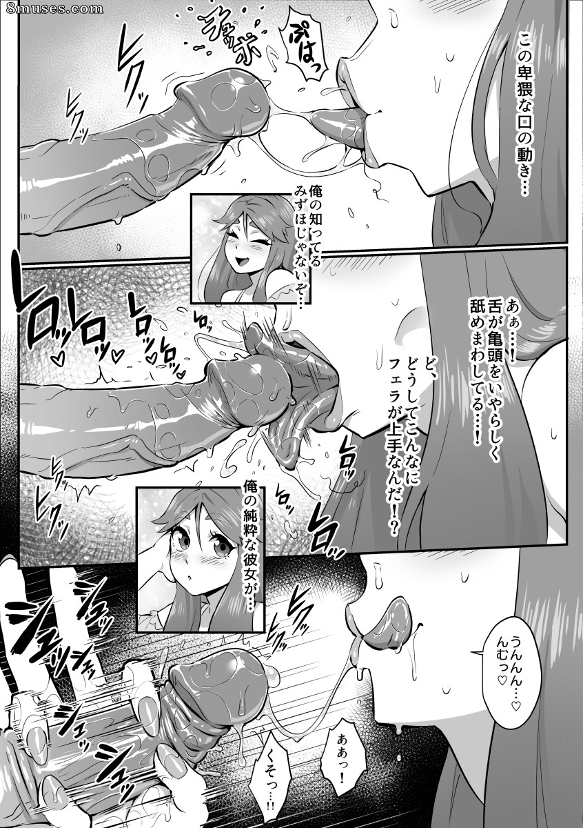 Fellatrix - My Shy Girlfriend is a Blowjob Expert - Page 4