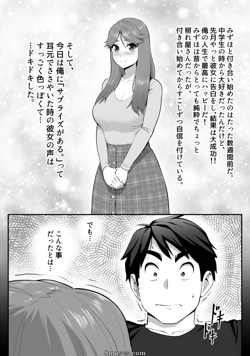 Fellatrix - My Shy Girlfriend is a Blowjob Expert - Page 2