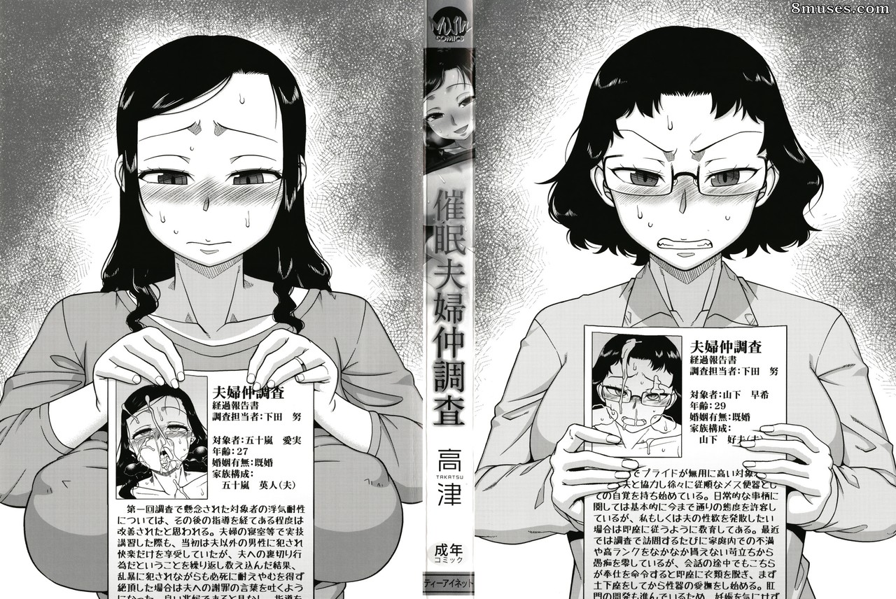 Takatsu - Saimin Fuufunaka Chousain - Page 2