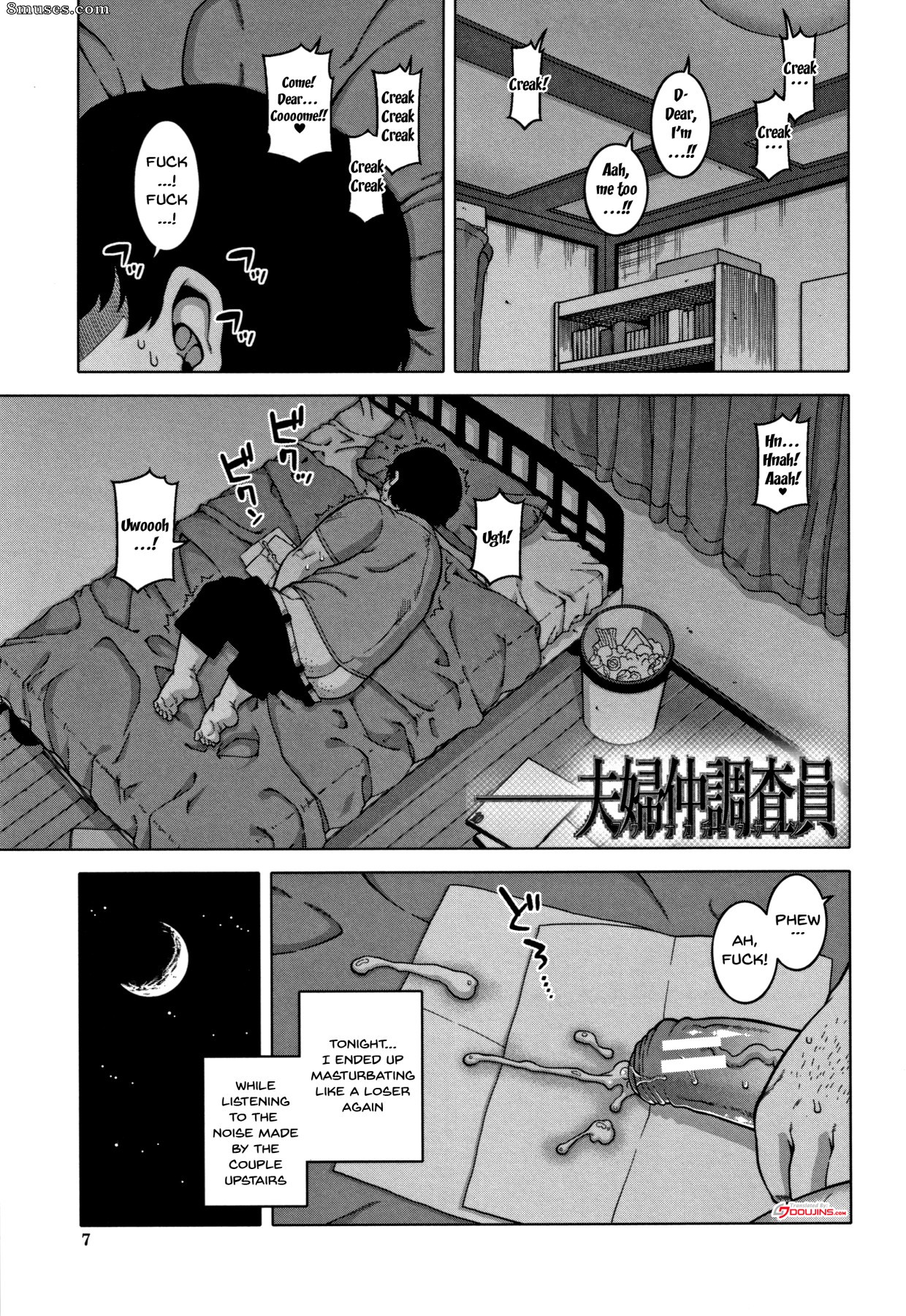 Takatsu - Saimin Fuufunaka Chousain - Page 7