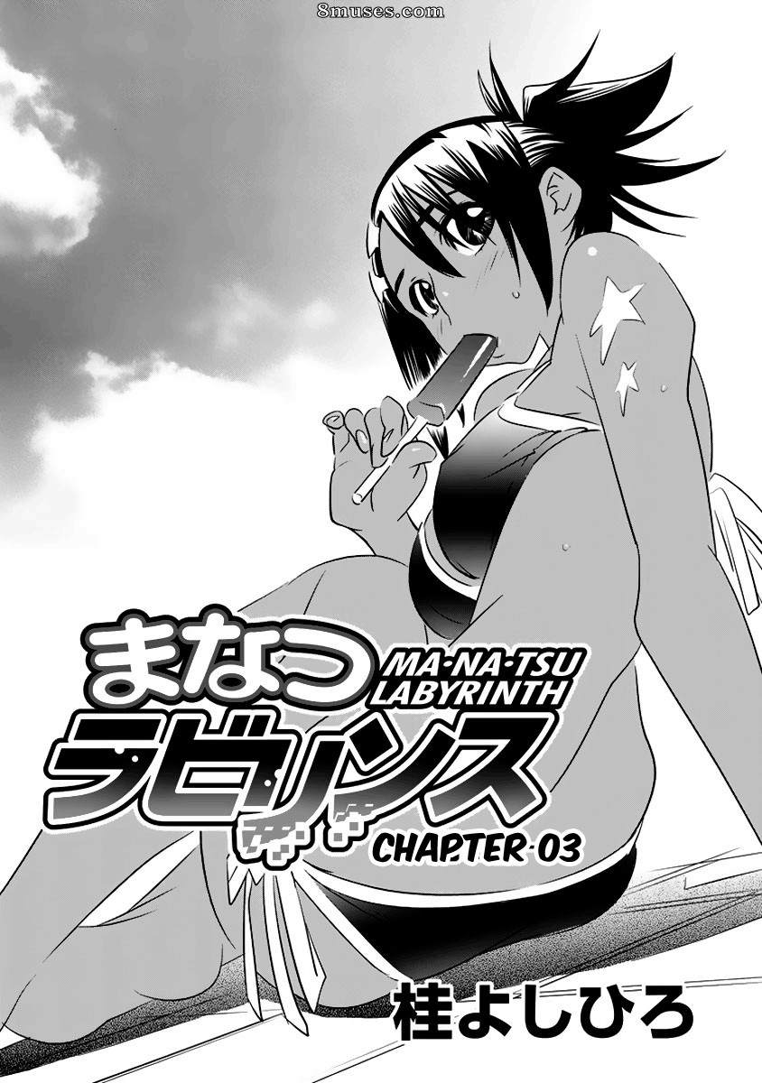 Manatsu Labyrinth - v01 ch03 - Page 1