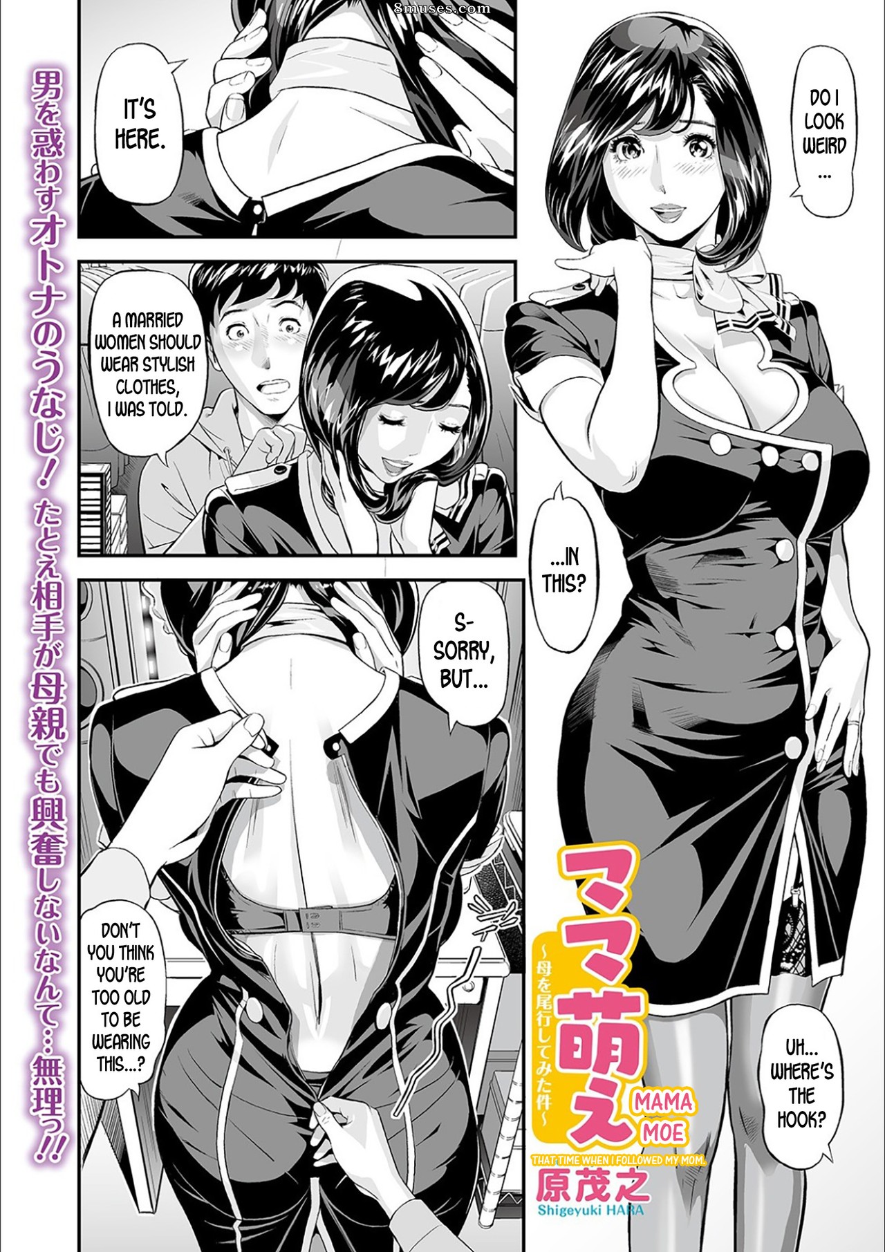 Page 2 | Hentai-and-Manga-English/Hara-Shigeyuki/Mama-Moe-That-Time-When-I-Followed-My-Mom  | 8muses - Sex Comics