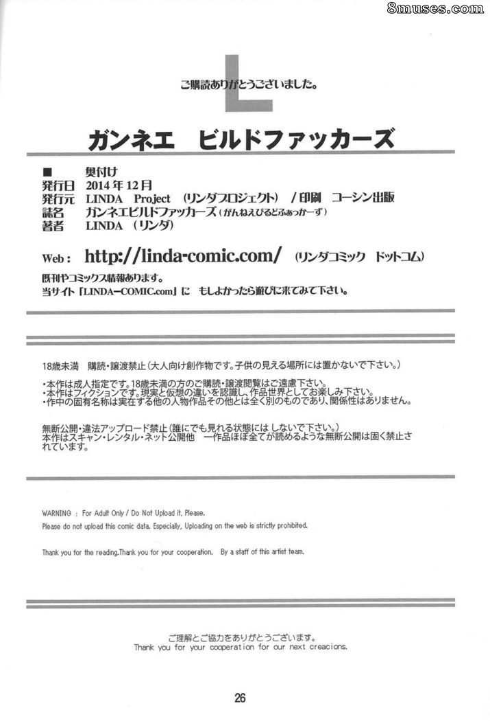 Linda Project - Gun Nee Build Fuckers - Page 25