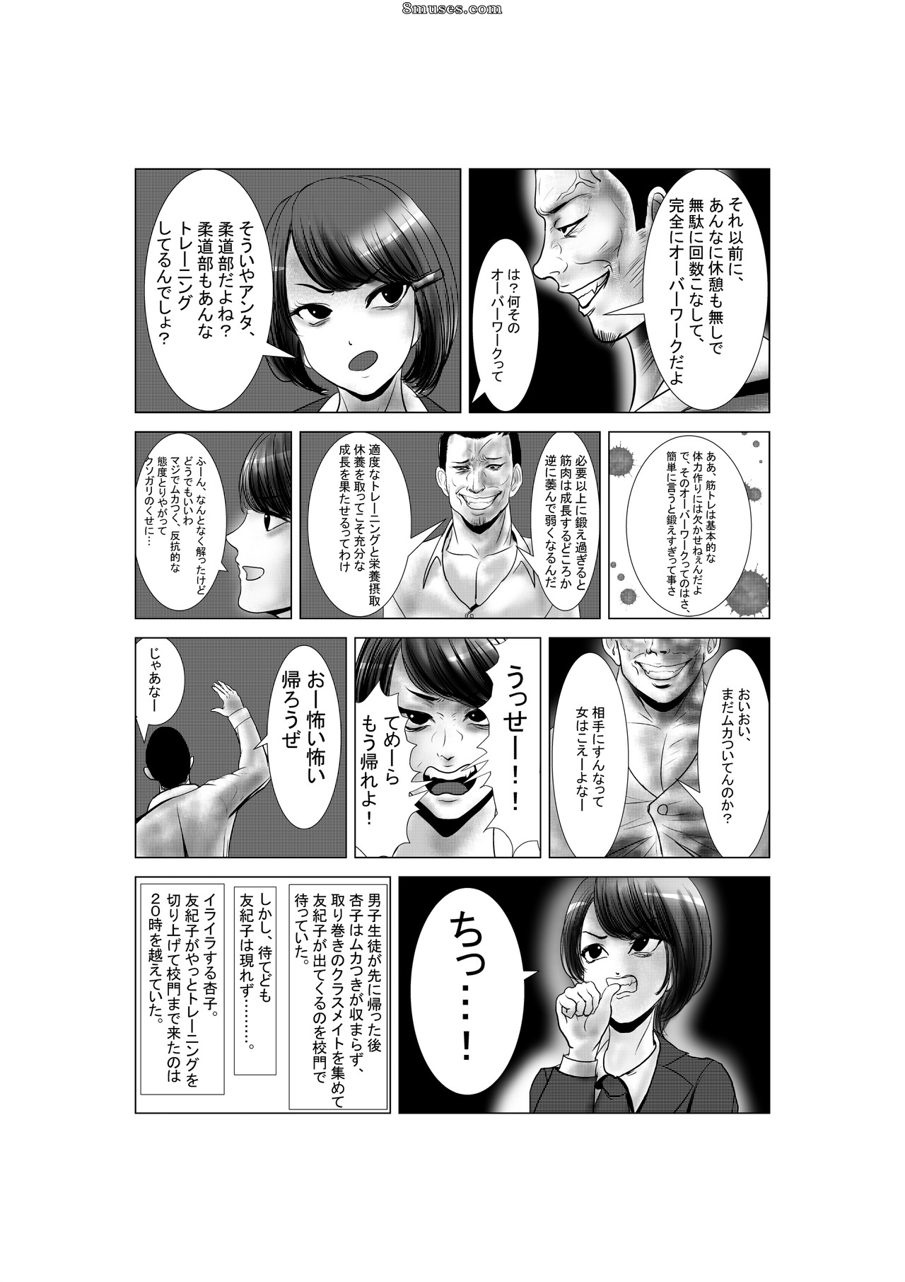 S20K00Y - Mad Skinny - Page 13