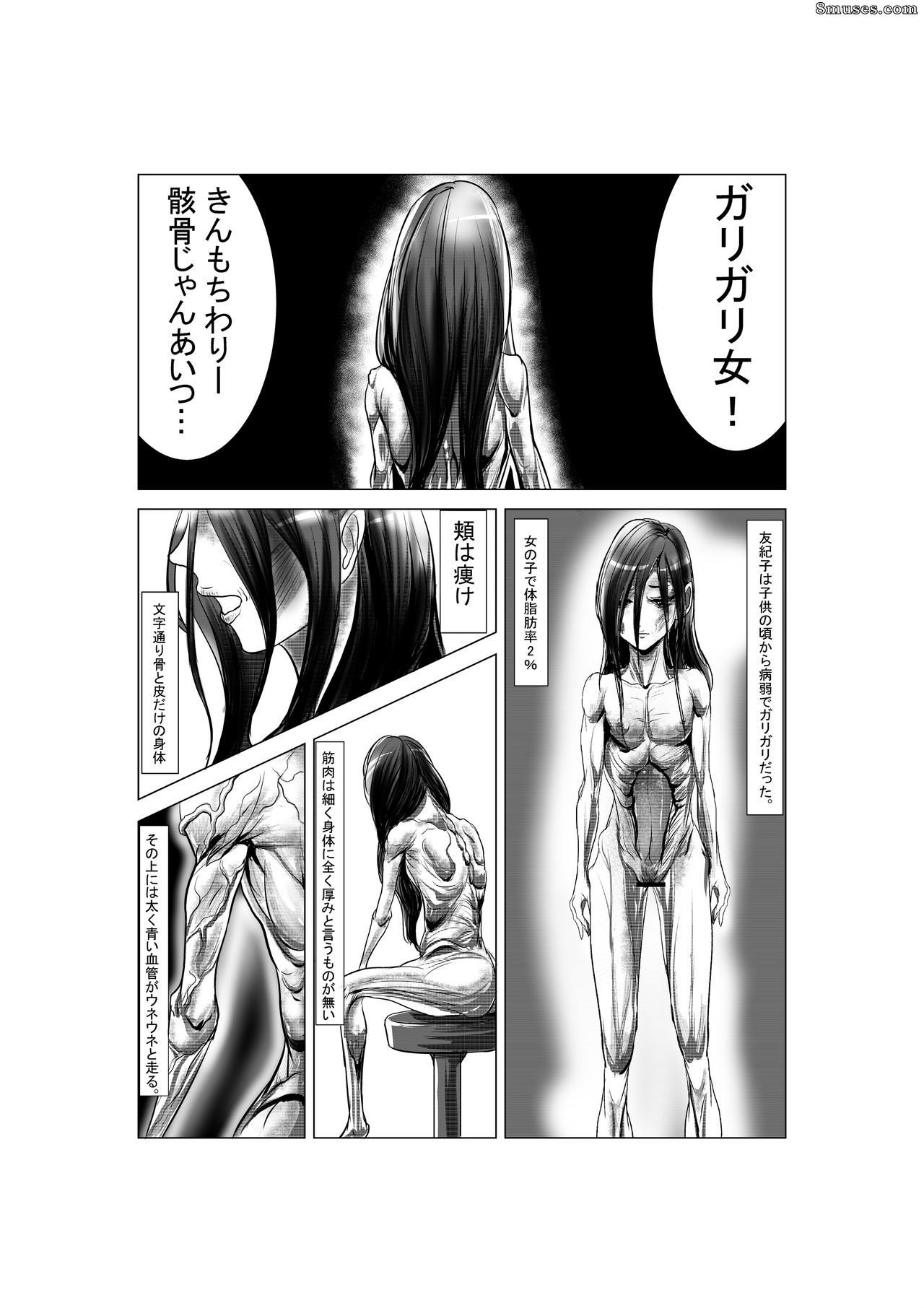 S20K00Y - Mad Skinny - Page 2