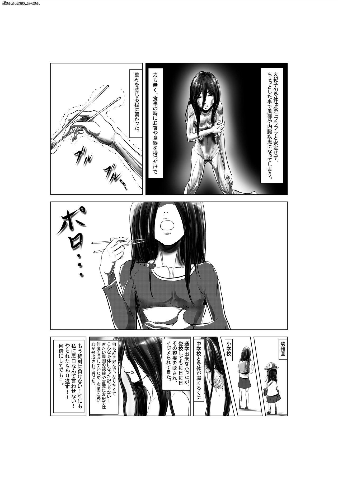 S20K00Y - Mad Skinny - Page 4