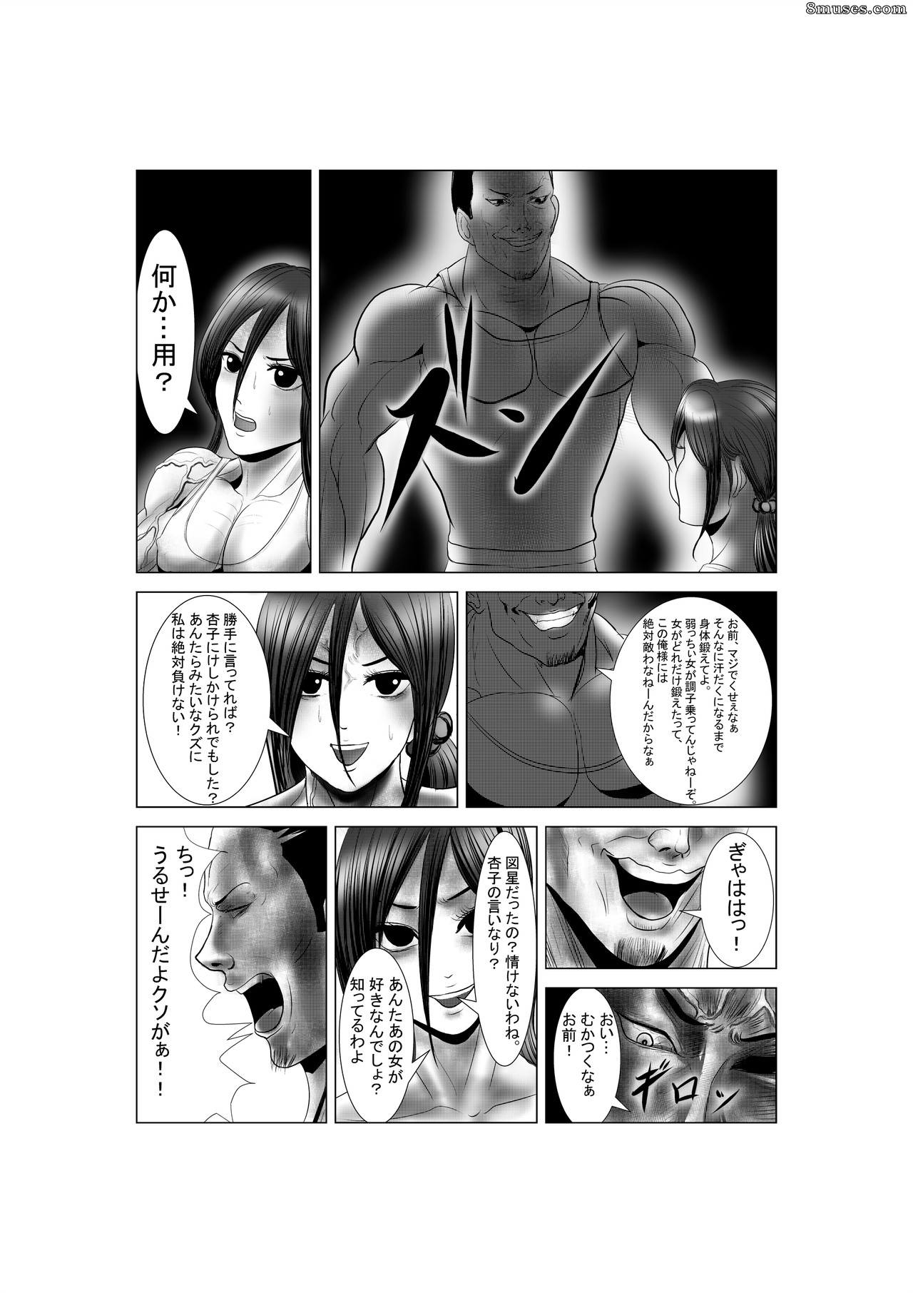 S20K00Y - Mad Skinny - Page 30