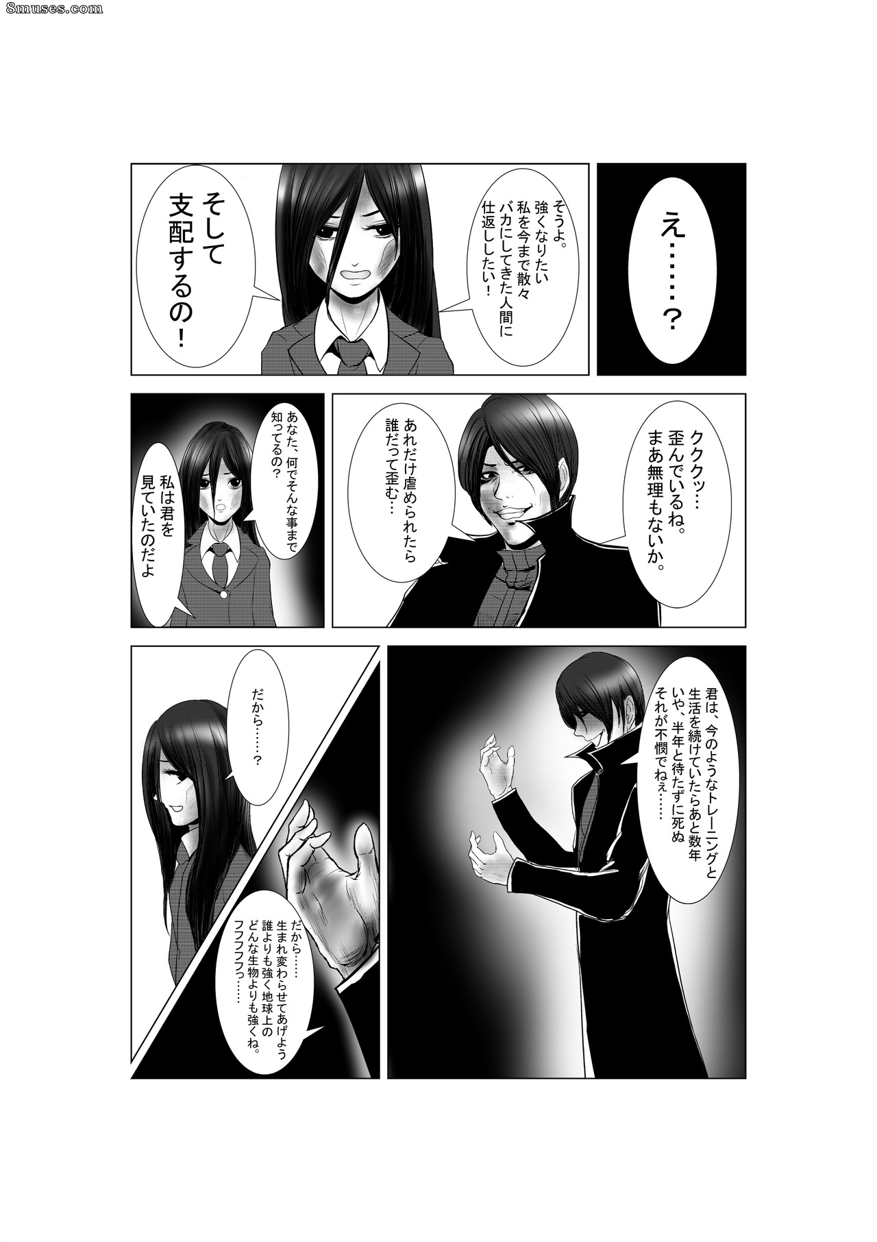 S20K00Y - Mad Skinny - Page 17