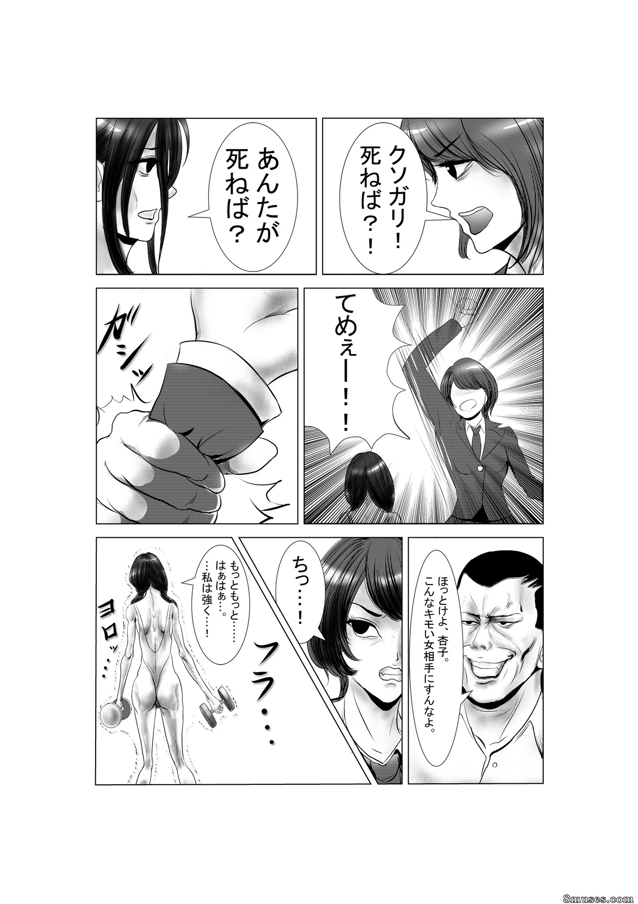 S20K00Y - Mad Skinny - Page 11