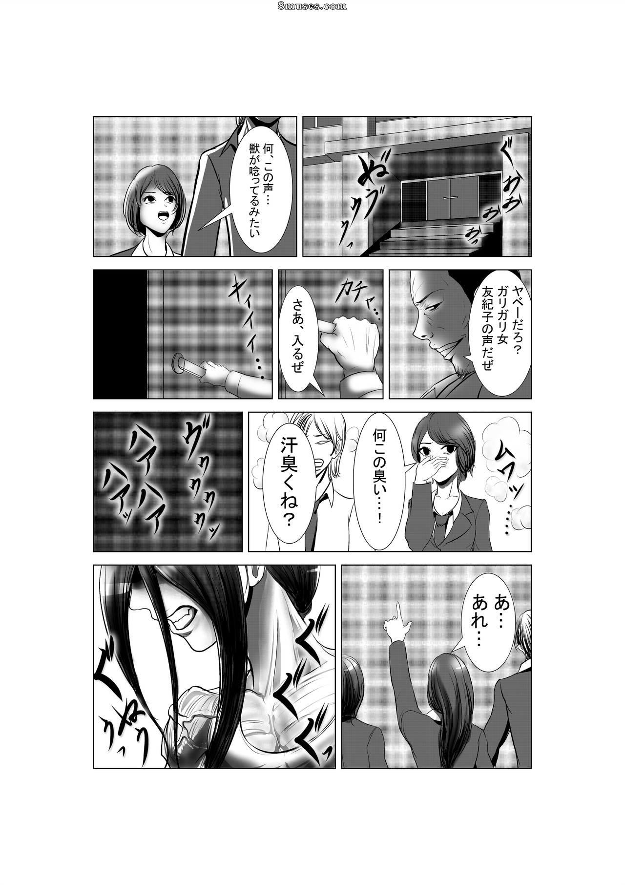S20K00Y - Mad Skinny - Page 8