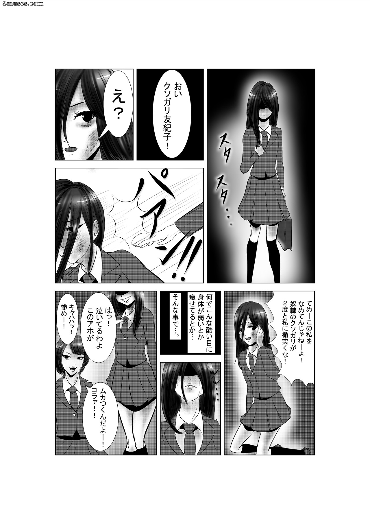 S20K00Y - Mad Skinny - Page 14