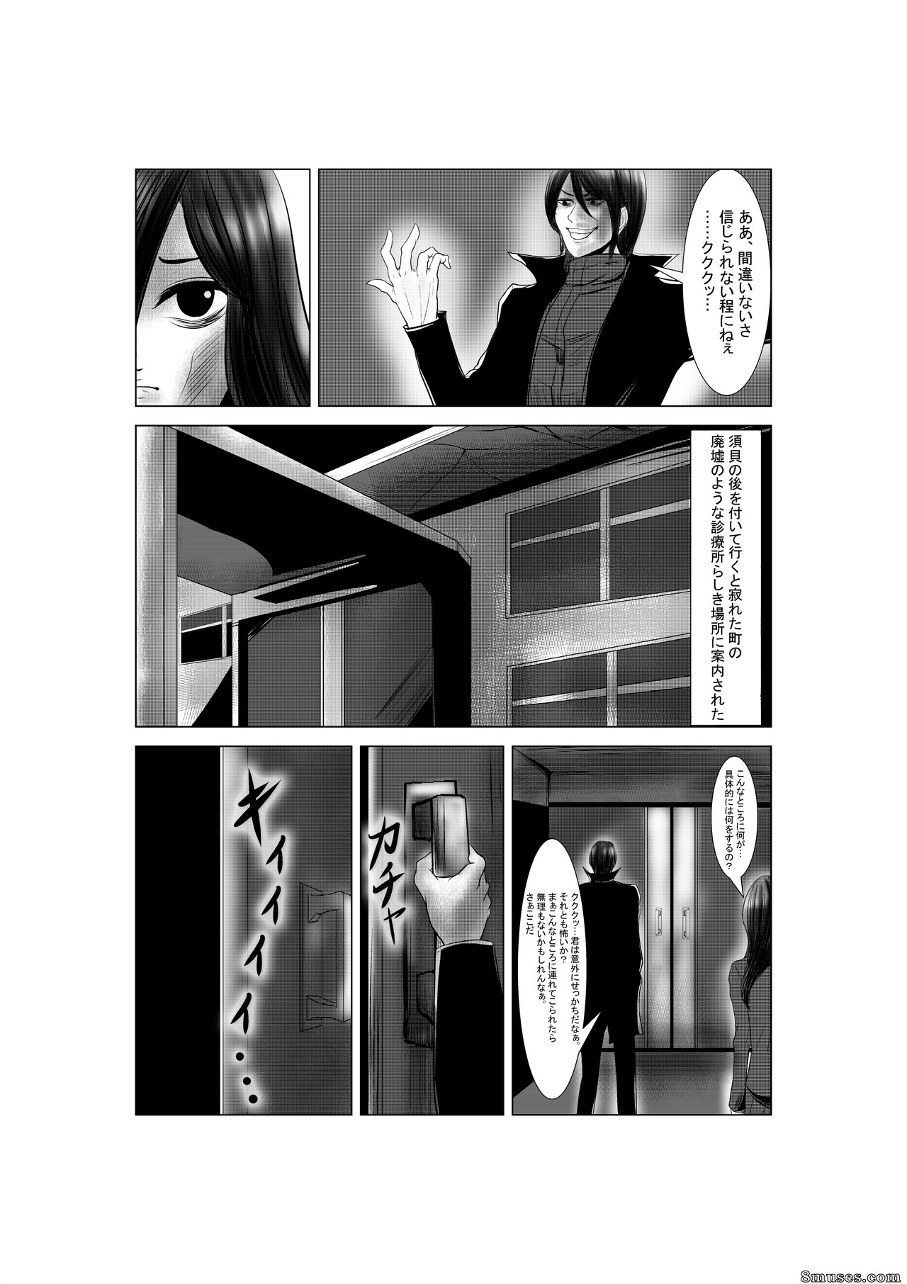 S20K00Y - Mad Skinny - Page 19
