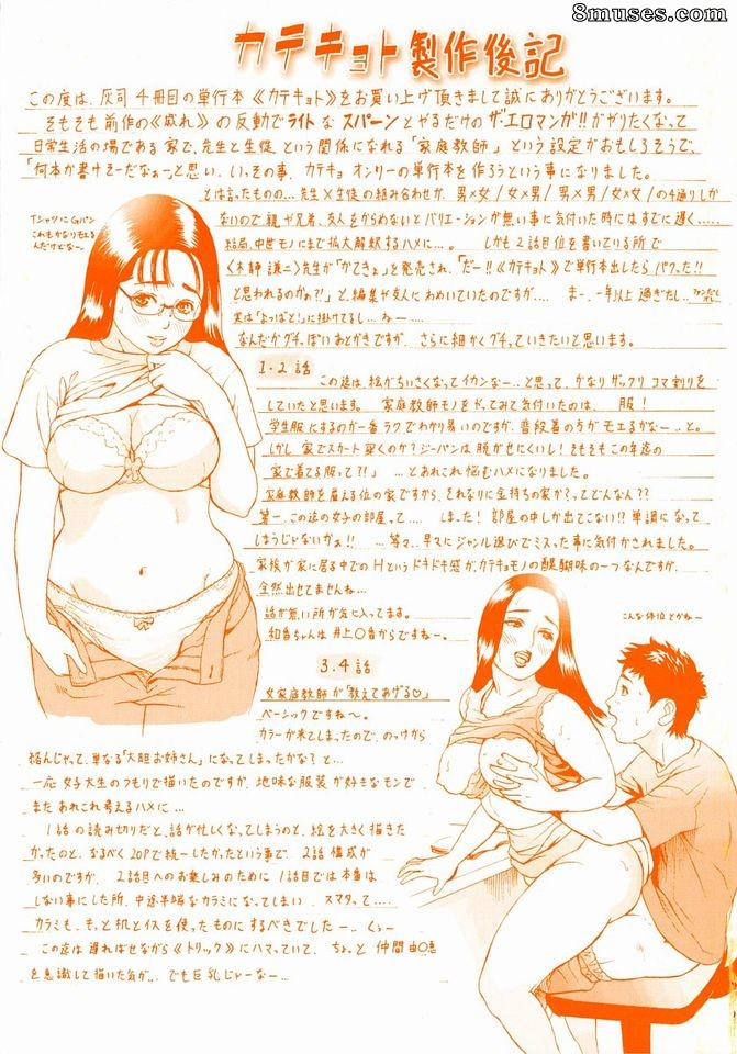Hyji - Haiji - Hy-dou - Katekyoto With A Private Teacher Story - Page 4