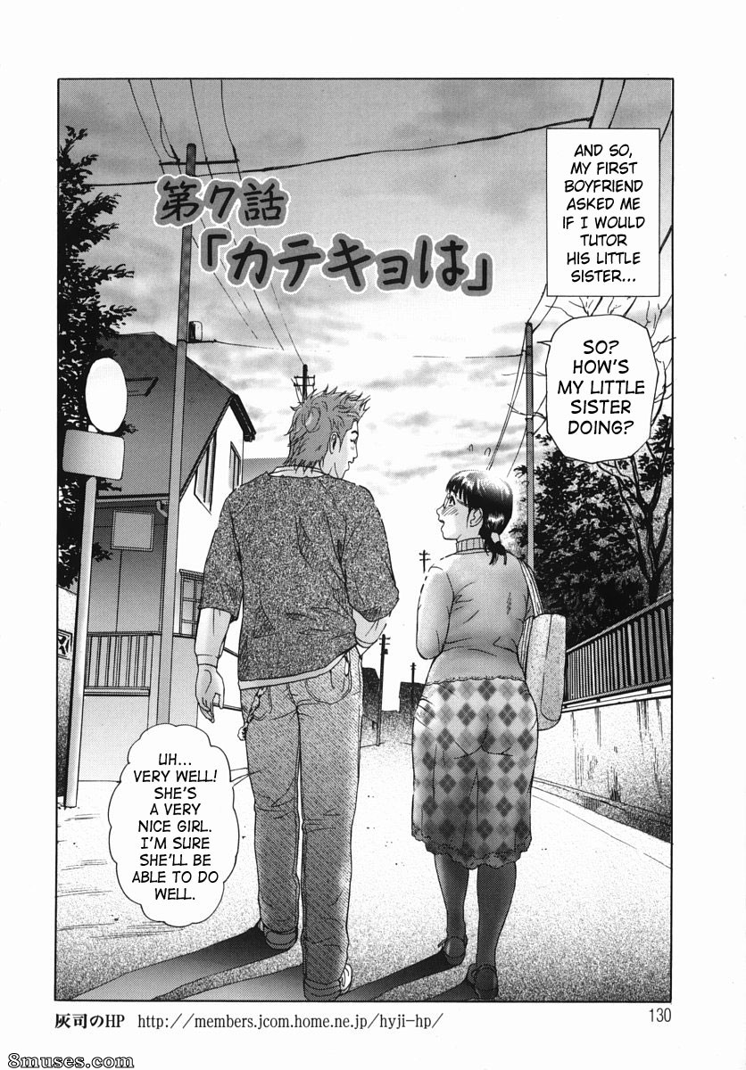 Hyji - Haiji - Hy-dou - Histoire avec un professeur privé - Katekyoto - Page 68