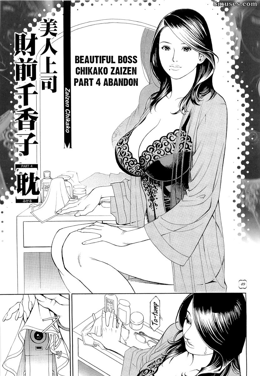 English - M Onna Senka - Page 48