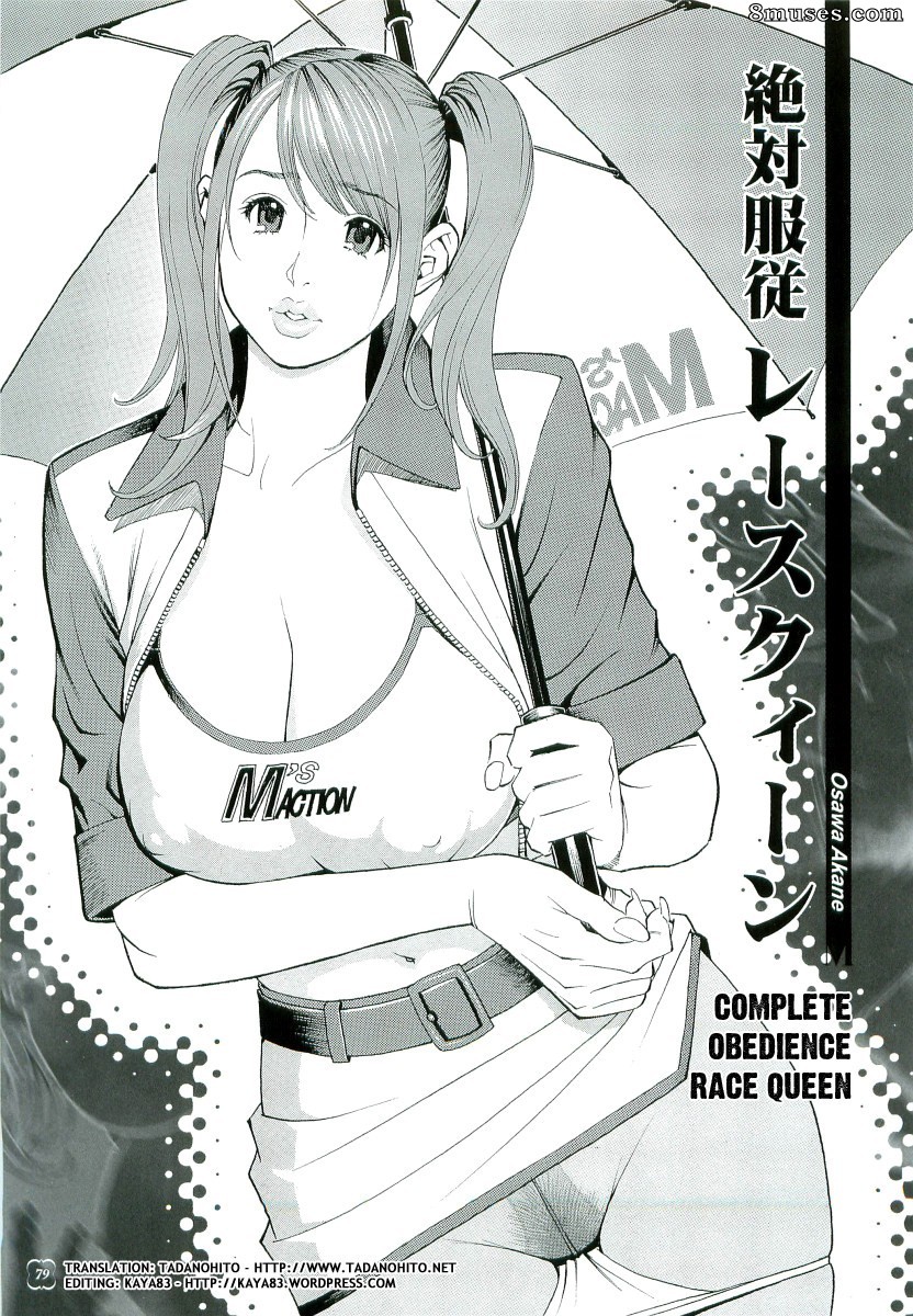 English - M Onna Senka - Page 78