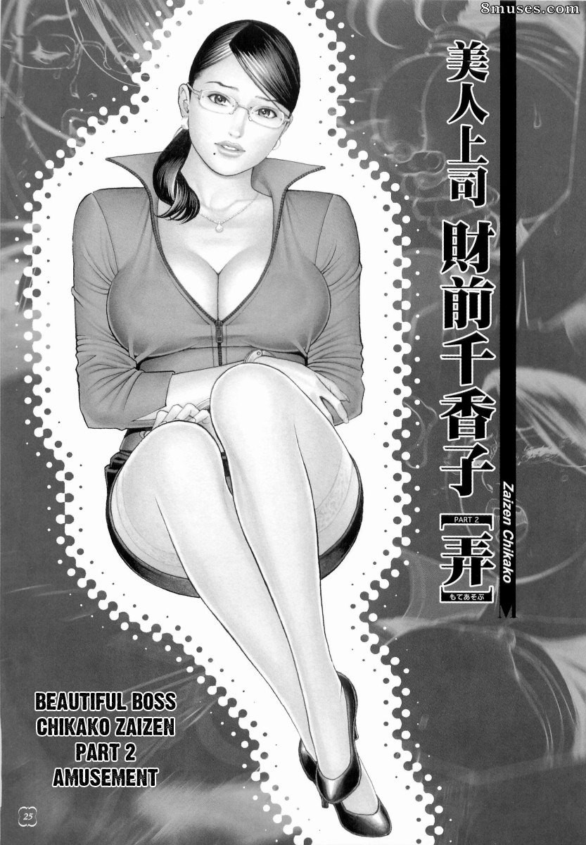English - M Onna Senka - Page 24