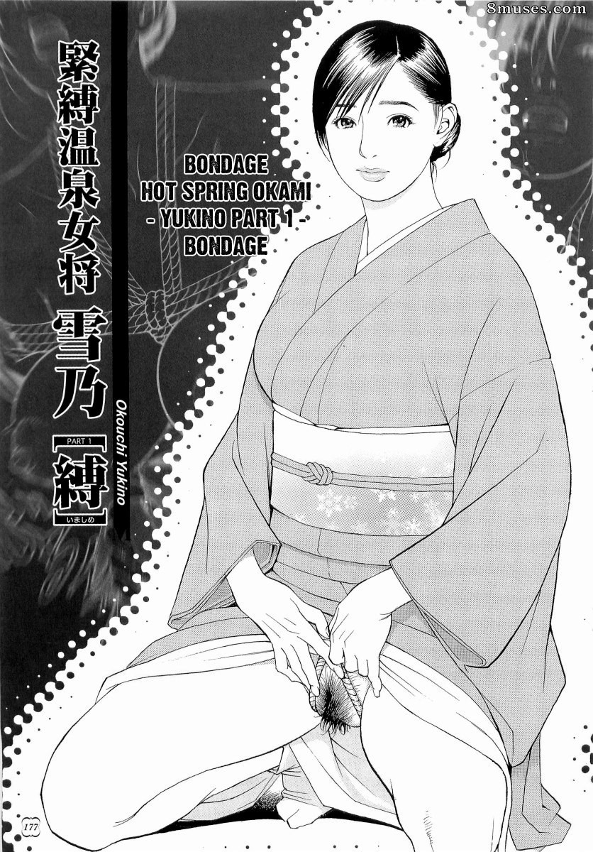 English - M Onna Senka - Page 177