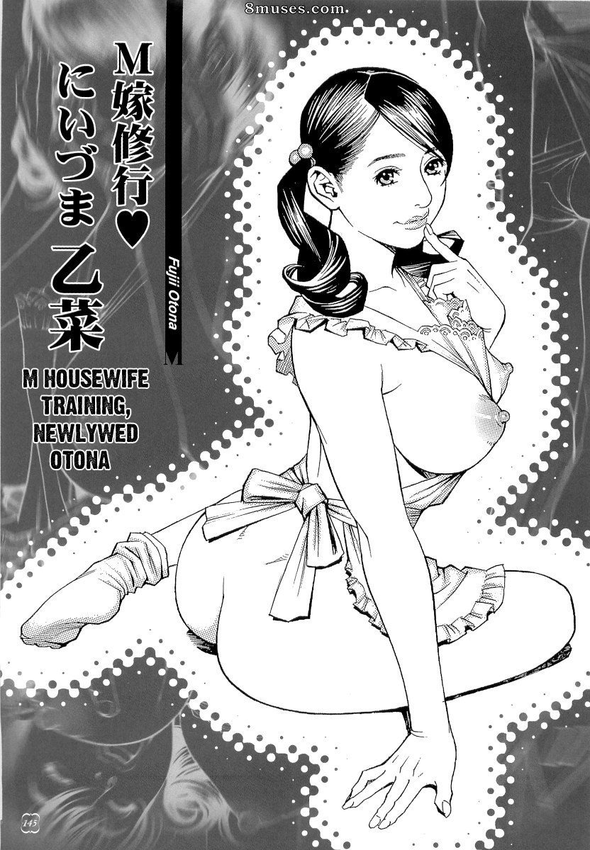 English - M Onna Senka - Page 145