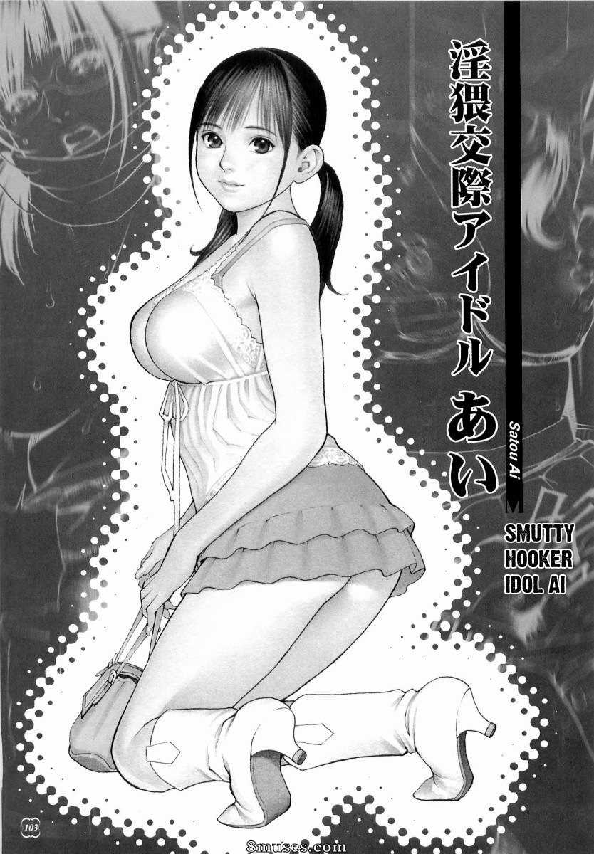 English - M Onna Senka - Page 103