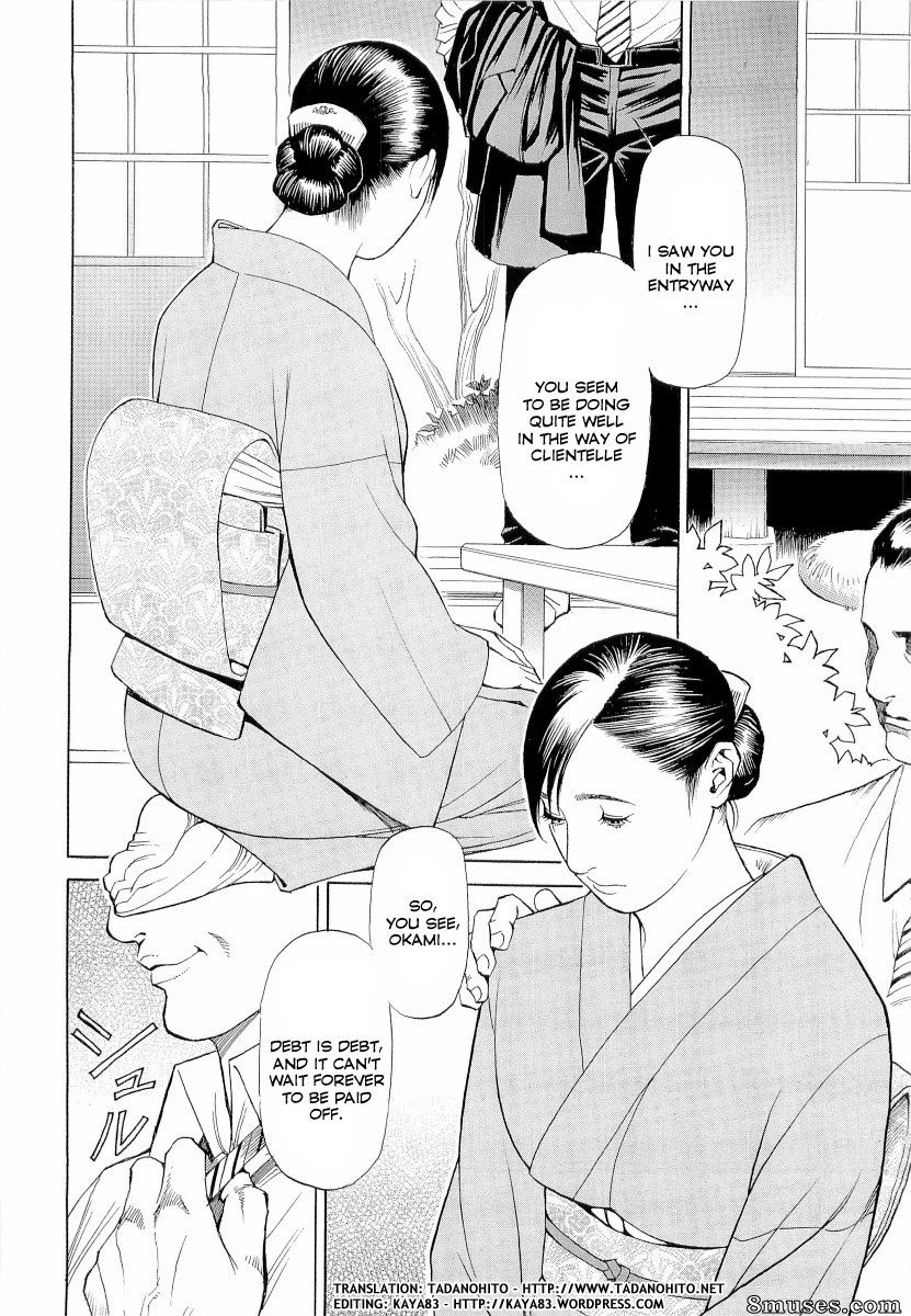 English - M Onna Senka - Page 180