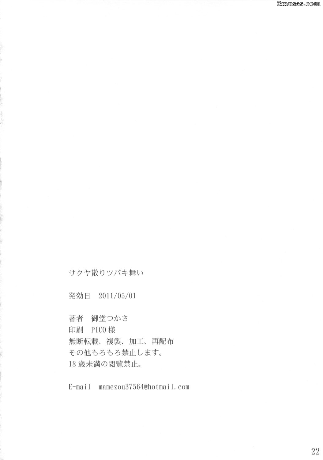 G-Panda - Sakuya Chiri Tsubaki Mai - Page 21