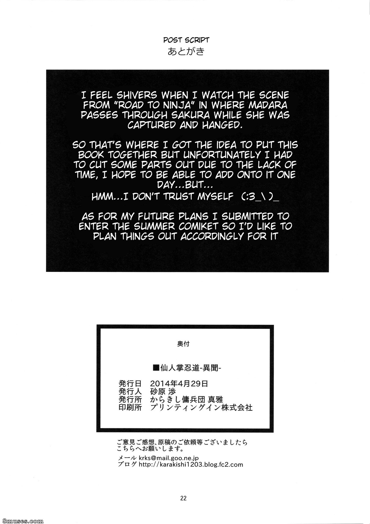 Sahara Wataru - Saboten Nindou -Ibun - Page 21