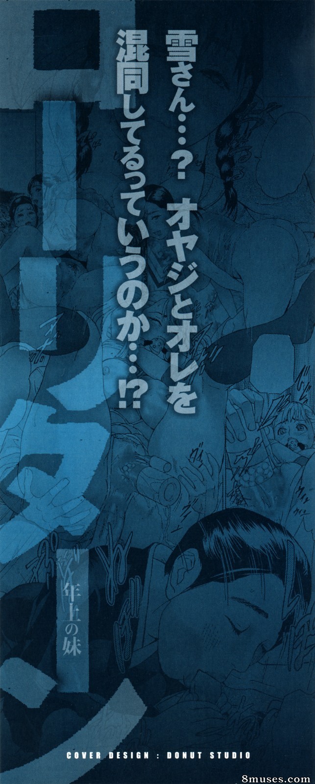 Hyji - Haiji - Hy-dou - Low Return - Page 3