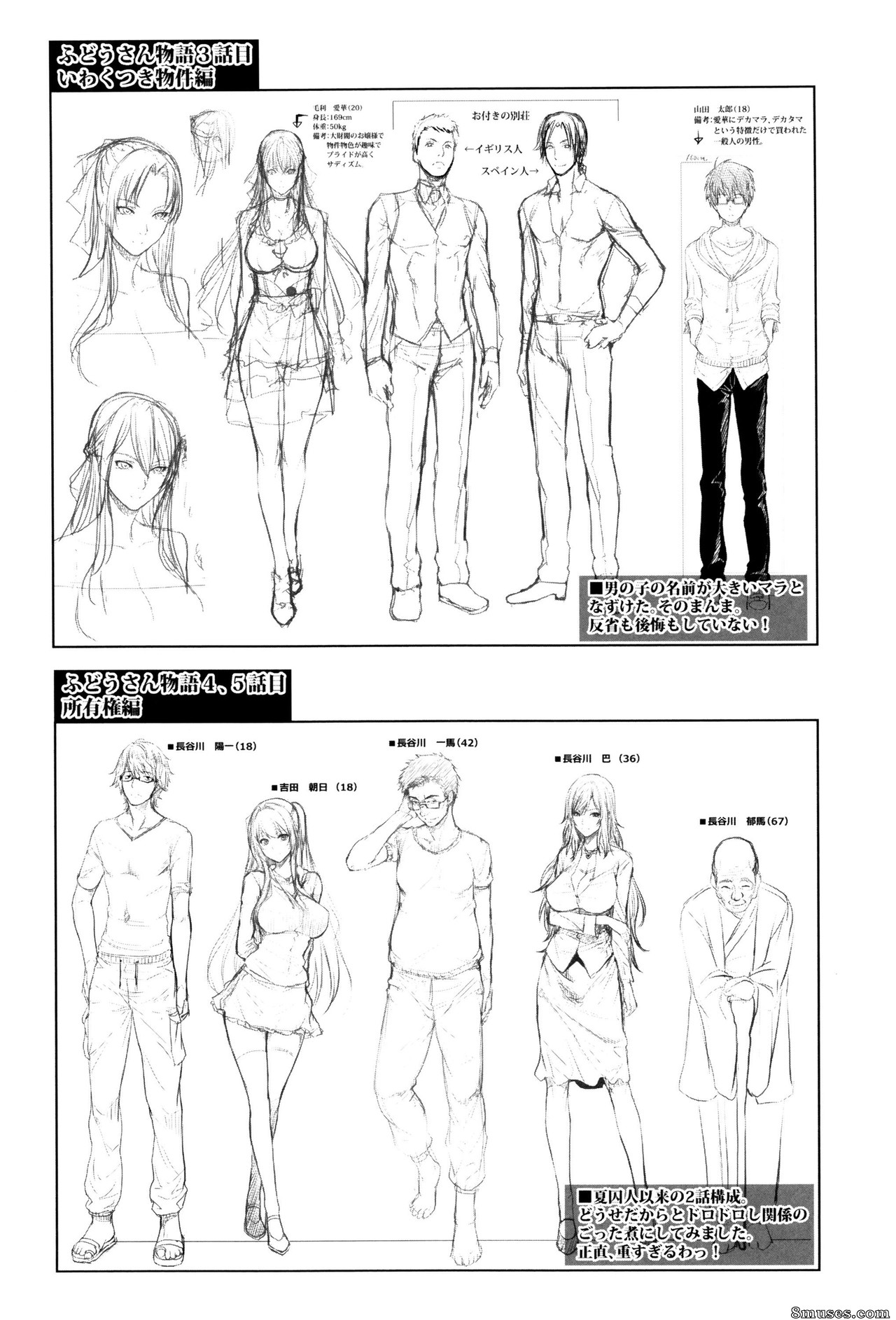 Zucchini - Yome kounyuu shimashita - Fudousan monogatari - Página 193
