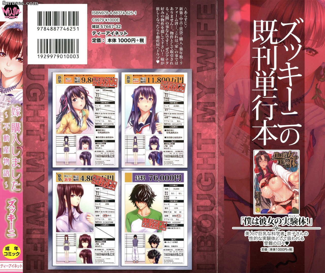 Zucchini - Yome Kounyuu Shimashita - Fudousan Monogatari - Page 3