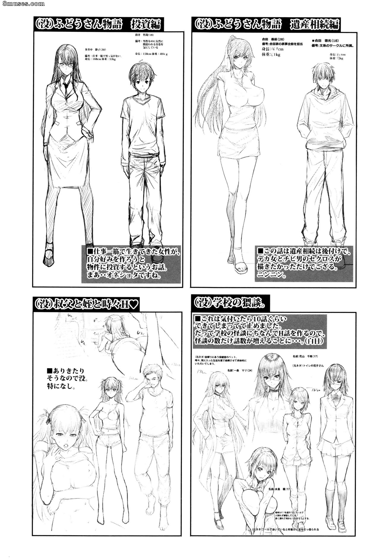 Zucchini - Yome Kounyuu Shimashita - Fudousan Monogatari - Page 194