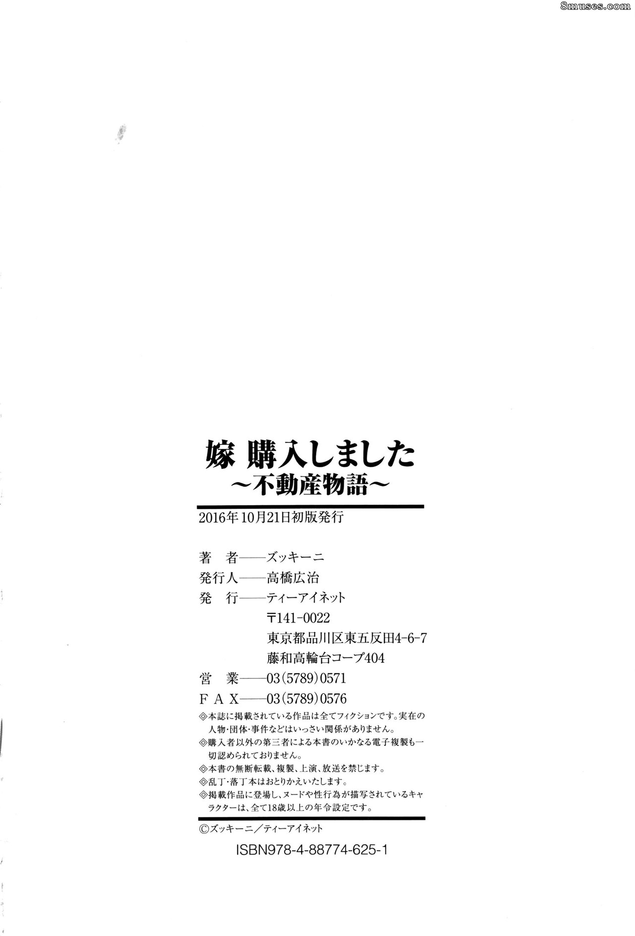 Zucchini - Yome Kounyuu Shimashita - Fudousan Monogatari - Page 195