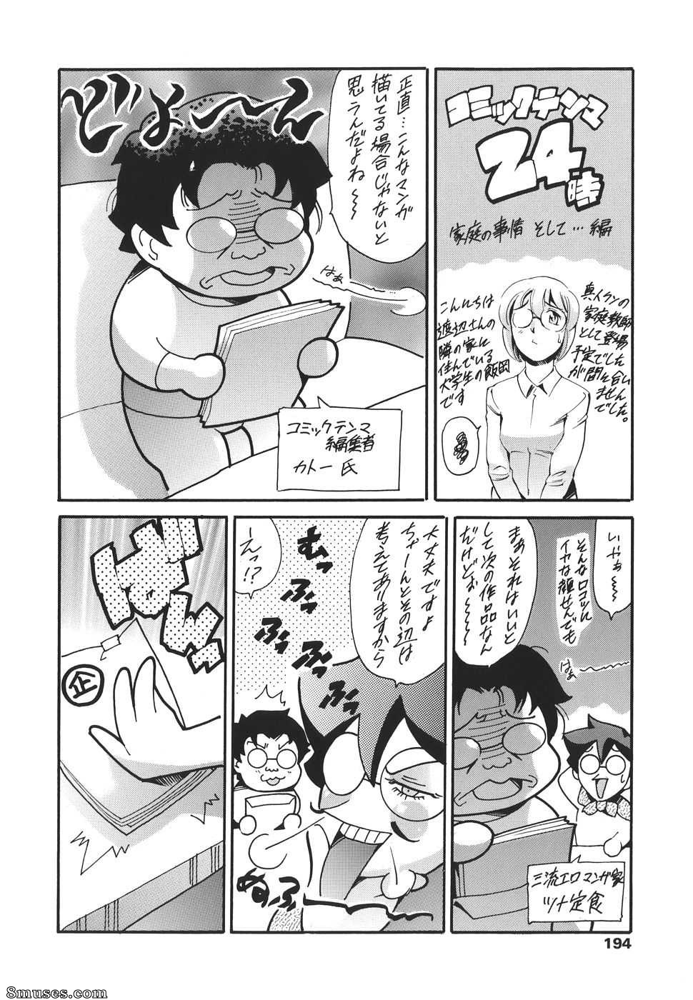 Tuna Empire - Katei no Jijou - Family Circumstances - Page 186