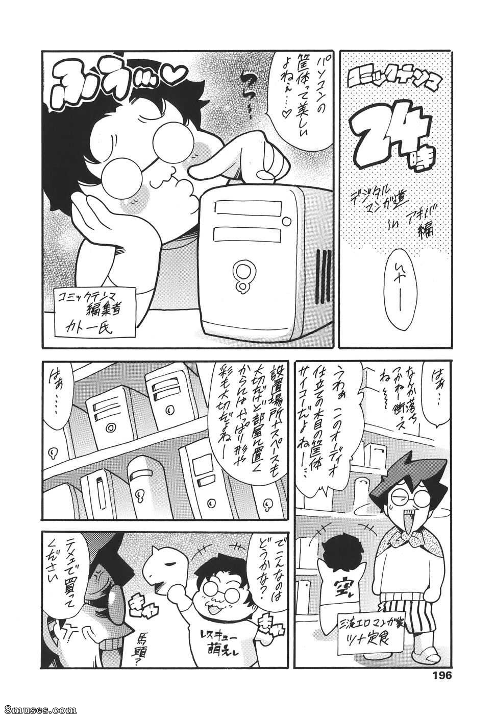 Tuna Empire - Katei no Jijou - Family Circumstances - Page 188