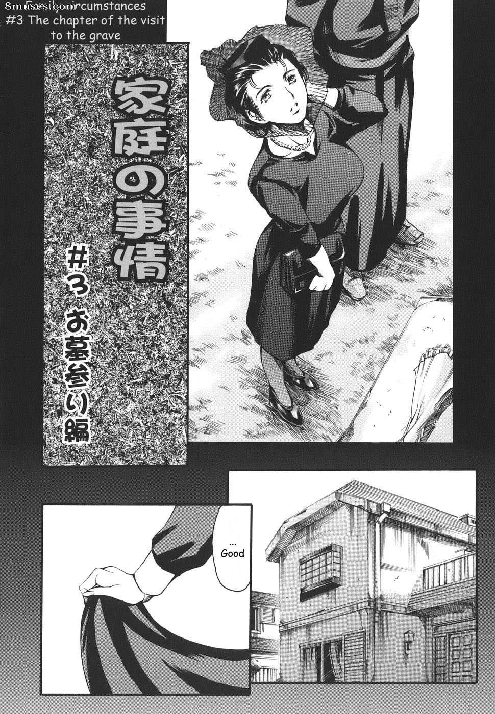 Empire du thon - Les circonstances de la famille - Katei no Jijou - Page 47