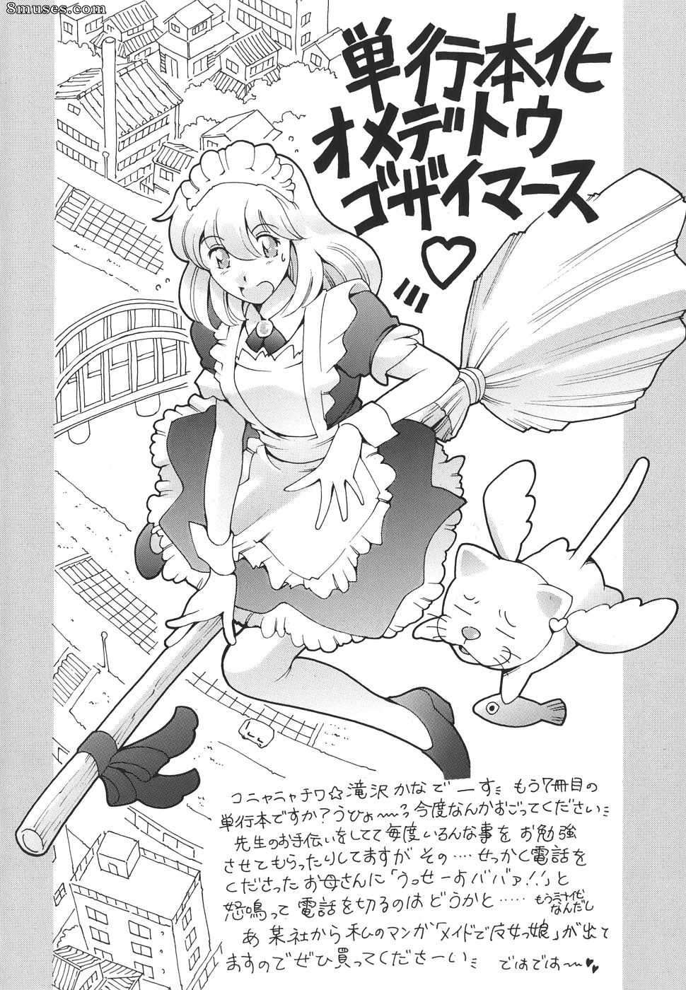 Tuna Empire - Katei no Jijou - Family Circumstances - Page 184