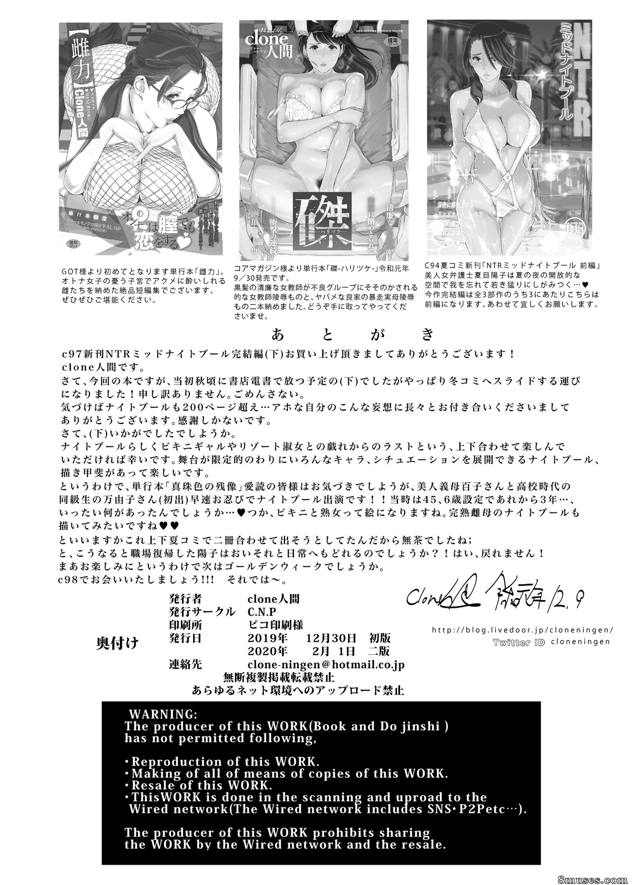 NTR Midnight Pool Kanketsuhen Jou - Issue 2 - Page 52