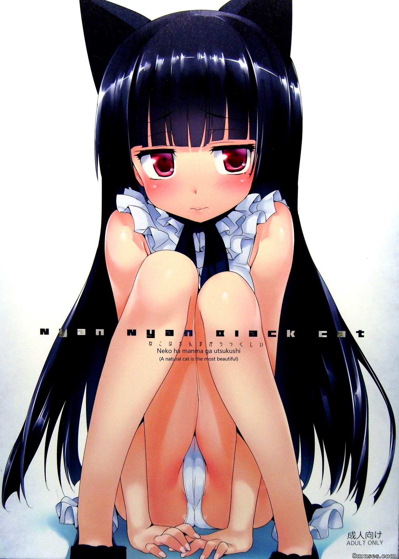 Ore no imouto ga konna ni kawaii wake ga nai - Nyan Nyan Black Cat - Page 1