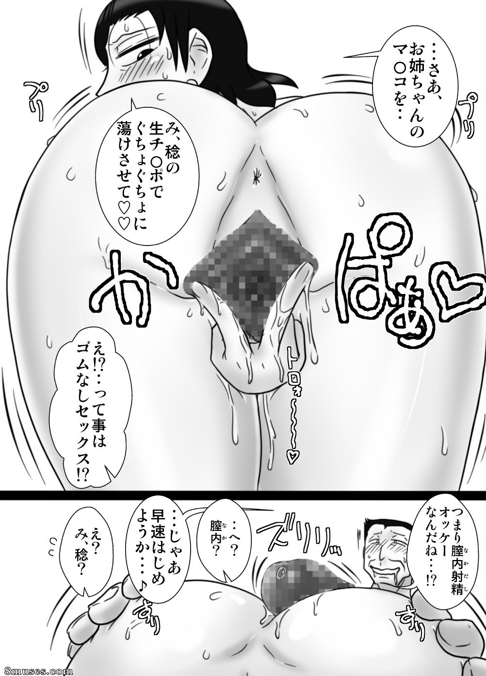 Japanese - 40 Majika no otouto ga , ane wo ne tori mashita - Page 44