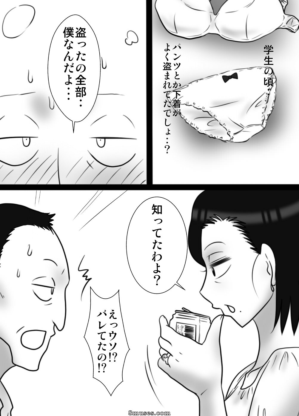 Japonés - 40 Majika no otouto ga , ane wo ne tori mashita - Página 2