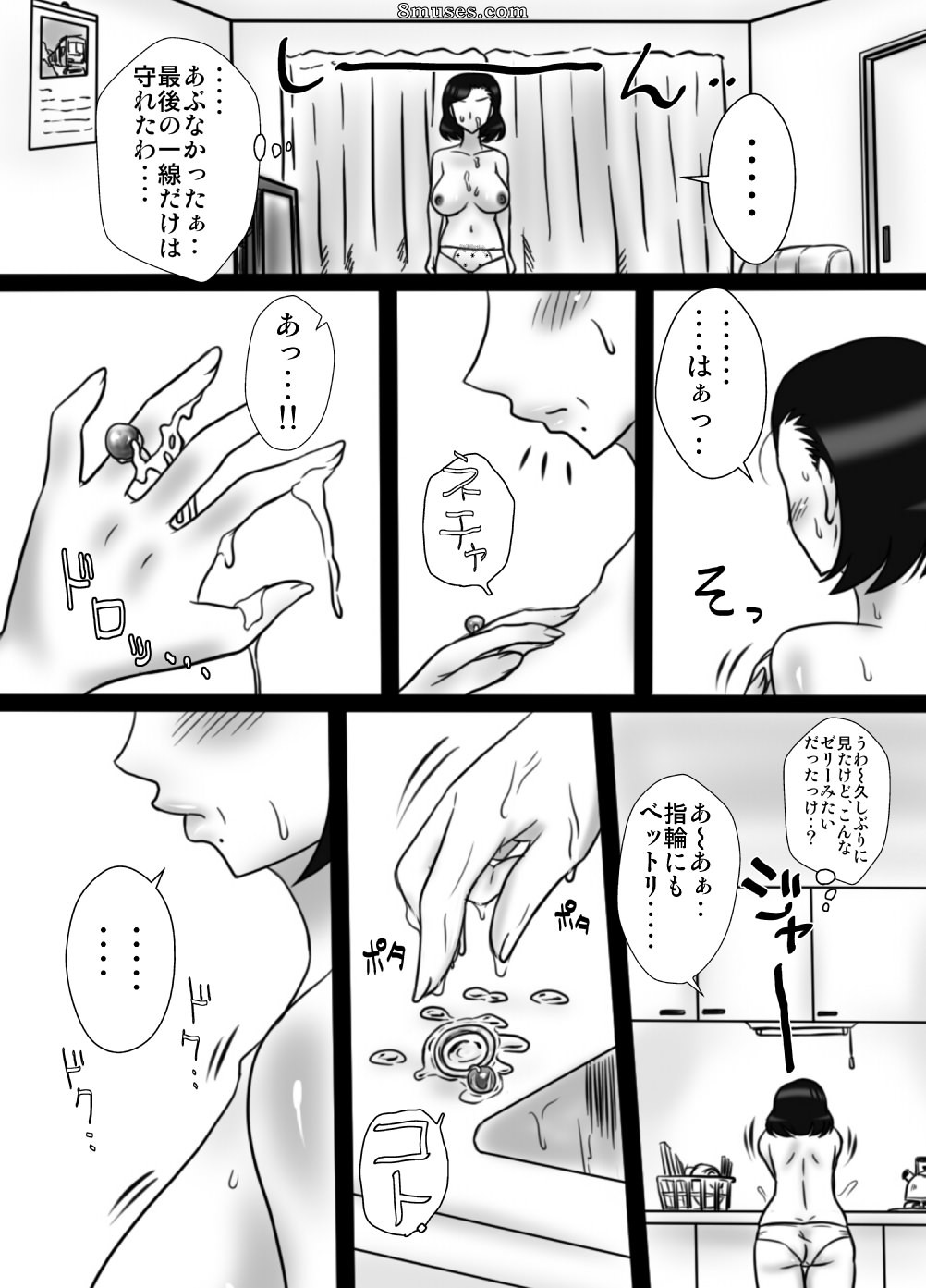 Japonais - 40 Majika no otouto ga , ane wo ne tori mashita - Page 24